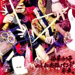 Wagakki Band : Joshou